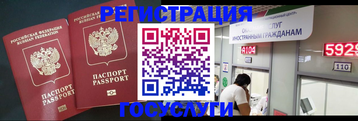 временная регистрация купить в Ахтубинске