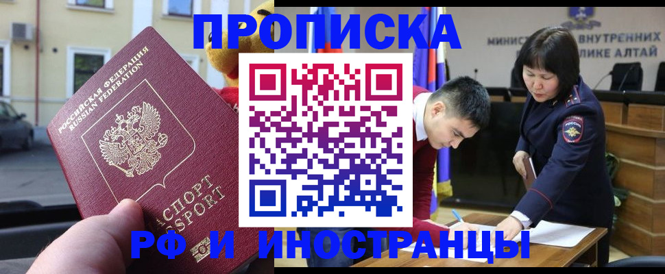 прописка для школы в Ахтубинске