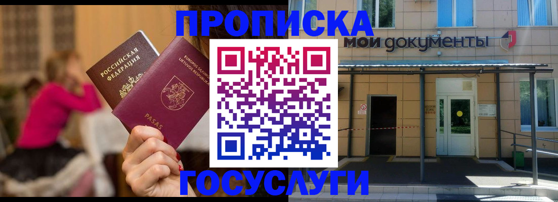 временная регистрация гарантия в Ахтубинске