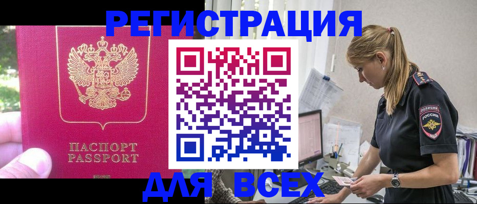 прописка иностранных граждан в Ахтубинске