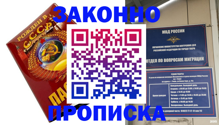 пропишу в квартире в Ахтубинске