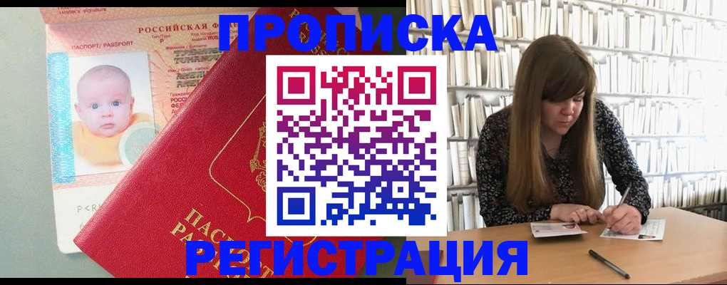 временная регистрация в Ахтубинске